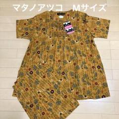 新品　マタノアツコ MEME総柄パジャマ「Mサイズ・や楊柳ピケ」④ 新品 マタノアツコ MEME総柄パジャマ「Mサイズ・や楊柳ピケ」④