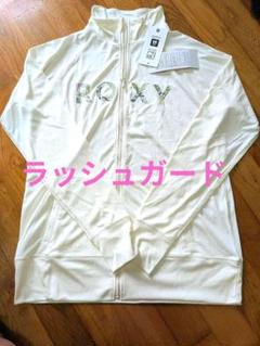 ロキシー　ラッシュガード 　値下げ不可