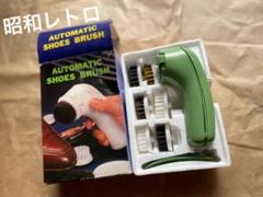 昭和レトロ‼︎新品未使用 電動シューズブラシ レトログリーン