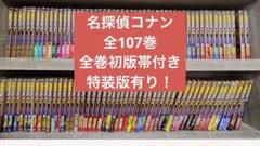 2025年最新】名探偵コナン 初版帯付きの人気アイテム - メルカリ