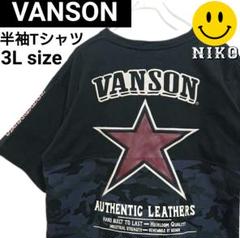＊VANSON レオパード 切替 刺繍 ワッペン 開襟 半袖シャツ XL VANSON - ＊VANSON レオパード 切替 刺繍 ワッペン 開襟 半袖