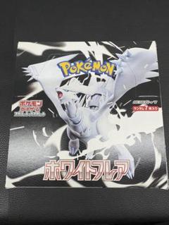 2025年最新】ポケモンカード ホワイトフレアの人気アイテム