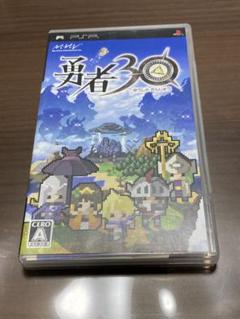 動作確認済み勇者30 PSP