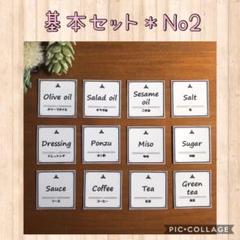 “耐水”調味料ラベルシール(ホワイト)英字✩.*˚基本セット*No2