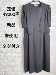 ブラックフォーマル　喪服　礼服　9号　ワンピース　高級礼服　パコラバンヌ