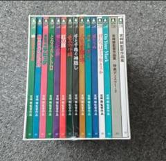宮﨑駿監督作品集 増補版 〈DVD15枚組〉& 正规品 #即購入OK #007 宮﨑駿監督作品集 増補版 〈DVD15枚組〉& 即購入OK - メルカリ