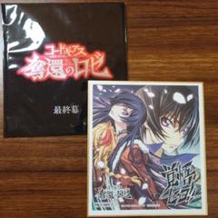 コードギアス奪還のロゼ　特典　描き下ろしミニ色紙　ルルーシュ