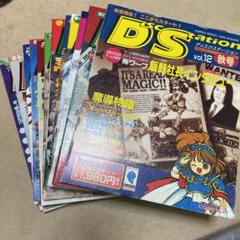 激レア)ディスクステーション DiscStation セット
