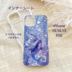 ♥ iPhoneインナーシート （15.14.13） 対応 039【匿名配送】