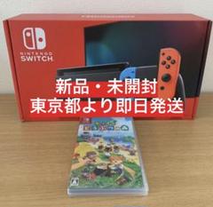 ニンテンドースイッチ 本体 ネオン Switch あつまれどうぶつの森 新品
