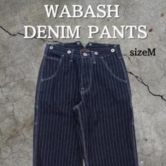 ✅新品未使用 ウォバッシュ デニム アメカジ ベスト ミリタリー ストライプ M WABASH ストライプデニムパンツ M アメカジ デニム - メルカリ