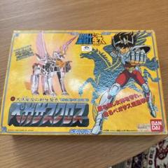 バンダイ ペガサスクロス