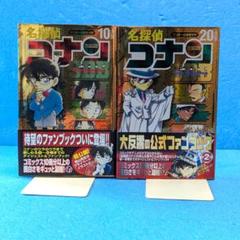 2025年最新】名探偵コナン 初版帯付きの人気アイテム - メルカリ