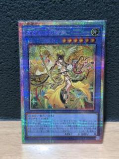 オオヒメの御巫　プリシク