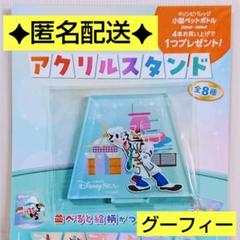 2025年最新】キリン ディズニーリゾートの人気アイテム - メルカリ
