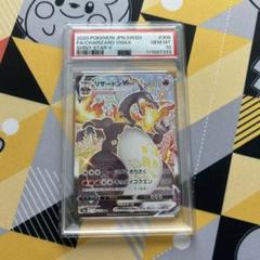 2025年最新】リザードンv ssr psa10の人気アイテム - メルカリ