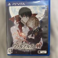 PS Vita ヴァルプルガの詩