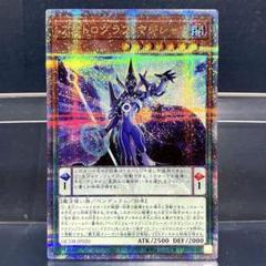 【psa10】遊戯王 アストログラフマジシャン 25th 1079 遊戯王 アストログラフマジシャン 25th psa10 - メルカリ