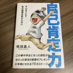 2025年最新】鴨頭嘉人の人気アイテム - メルカリ