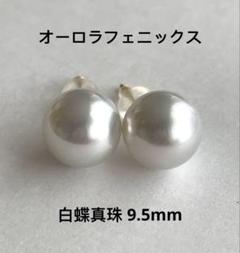 真珠のピアスイヤリング | 白蝶真珠 | GENERAL PEARL