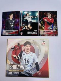 2025年最新】石川祐希 カードの人気アイテム - メルカリ