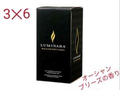 LUMINARA ルミナラ ラスティク 3✕6 ピラーキャンドル LED