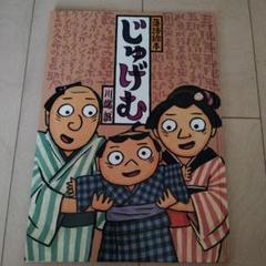 落語絵本　14冊まとめ売り 落語絵本 14冊まとめ売り 本