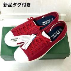 新品 タグ付 LACOSTE ラコステ ジアン CRT スニーカー 22.5cm