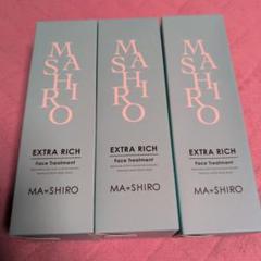 MA・SHIRO EXTRA RICH フェイシャルトリートメント 5本セット MA・SHIROエクストラリッチ フェイストリートメント200g マシロ