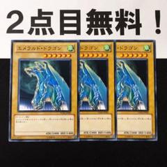 遊戯王 エメラルドドラゴン PSA10 Yahoo!オークション - 遊戯王 初期 エメラルド・ドラゴン