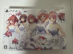 五等分の花嫁∬ ~夏の思い出も五等分~ 限定版 PS4 未開封
