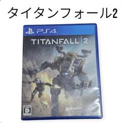 【PS4用ソフト】タイタンフォール2