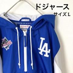 ナイキ LA ドジャース ナイロン パーカー ウインドブレーカー