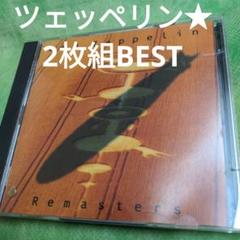 レッドツェッペリン　2枚組BEST