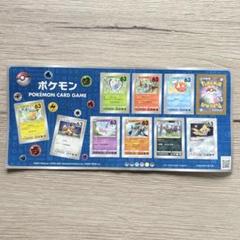 ポケモンカード切手台紙シール