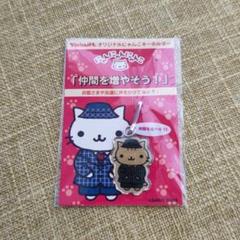 2025年最新】にゃんにゃんにゃんこ キーホルダーの人気アイテム