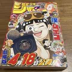 2025年最新】ジャンプ 20号の人気アイテム - メルカリ