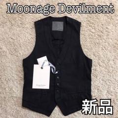 【新品タグ付】Moonage Devilment ベスト　サイズ46 新品タグ付】Moonage Devilment ベスト サイズ46 - メルカリ