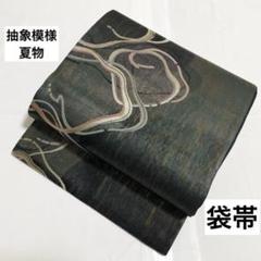 B 夏物 抽象模様 メタリックカラー 絽 紗 六通 正絹 袋帯 B 夏物 抽象模様 メタリックカラー 絽 紗 六通 正絹 袋帯 - メルカリ