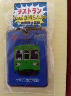 m*a様 333 みちのく 十和田 鉄道プレート 青森県 列車 電車 レア