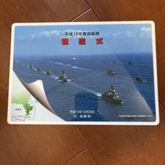 2025年最新】自衛隊観艦式の人気アイテム - メルカリ