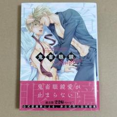 鬼畜眼鏡　キチメガ　アニメイト　特典　タペストリー　未使用　非売品 鬼畜眼鏡 キチメガ アニメイト 特典 タペストリー 未使用 非売品