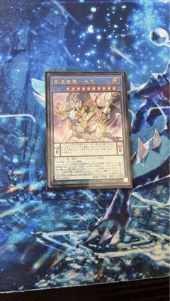 2025年最新】遊戯王 創星竜華-光巴の人気アイテム - メルカリ