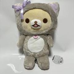 ♥︎希少激レア♥︎リラックマ 鏡の中のコリラックマテーマ ぬいぐるみM グレー猫 ♥︎希少激レア♥︎リラックマ 鏡の中のコリラックマテーマ