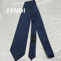 FENDI フェンディー ネイビー ネクタイ　シルク　ズッカ
