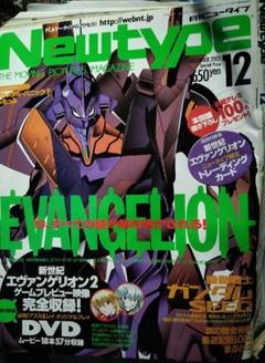 2025年最新】newtype 12の人気アイテム - メルカリ