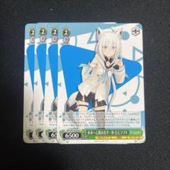 PSA10★白上フブキ★ホロライブ★未来へと踏み出す一歩★ヴァイスシュヴァルツ 未来へと踏み出す一歩 白上フブキ【ヴァイスシュヴァルツトレカ