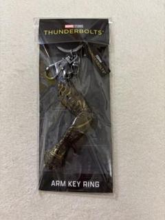 サンダーボルツ アームキーホルダー - メルカリ