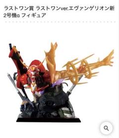 FIG]ラストワン賞 MEGA VIGNETTE エヴァンゲリオン初号機 一番
