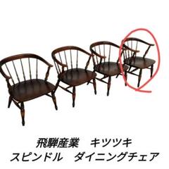 飛騨産業　キツツキ　スピンドル　ダイニングチェア　4脚セット
